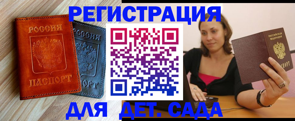 пропишу в квартире в Геленджике