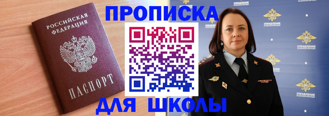 регистрация в Геленджике
