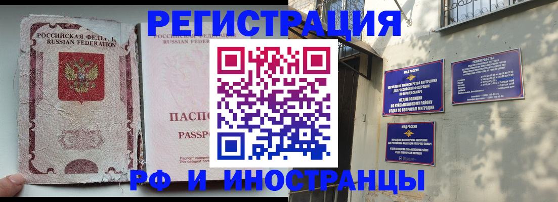 временная регистрация надежно в Геленджике