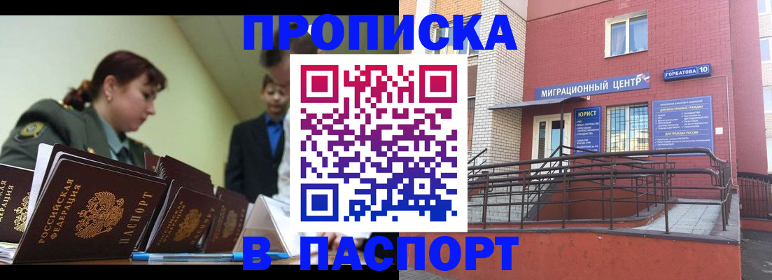 временная регистрация собственник в Геленджике